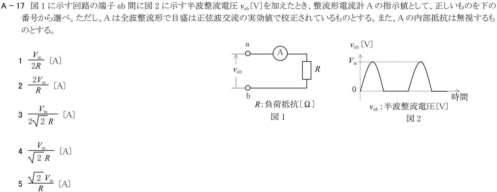一陸技基礎平成30年07月期A17